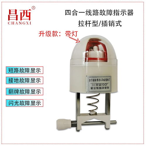 叙永10kv线路故障指示器cx jdg一组价格