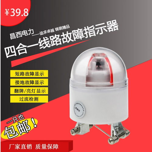 昌都线路故障指示器jdg新报价