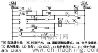 断路器串联防跳线路应注意的几个问题分析