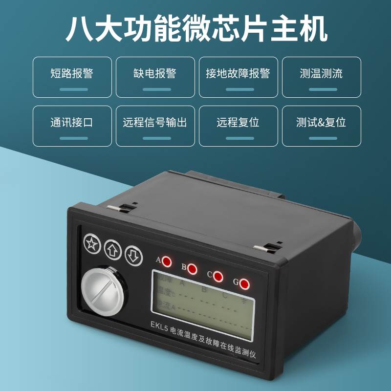 线路故障指示器10kv接地面板型短路ekl
