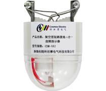 接地故障指示器相关专题: