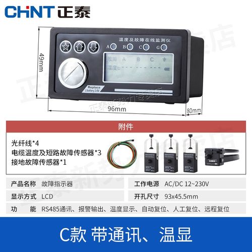 正泰10kv线路故障指示器高压电缆 基础款 485 温度显示 远程复位