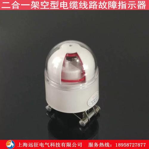 合一架空型电缆线路故障指示器压簧式寻址仪短路接地翻牌指示仪
