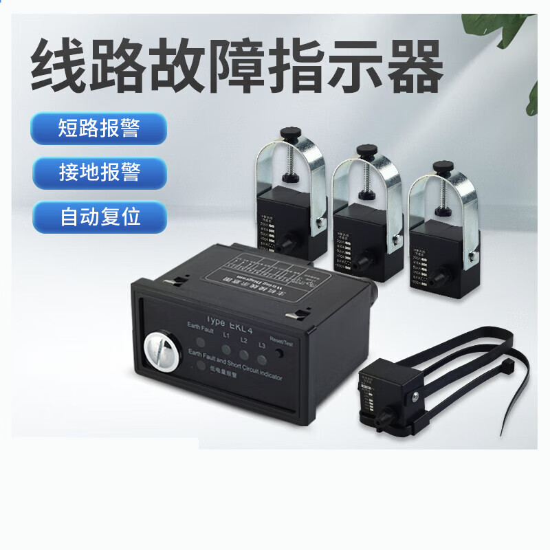线路故障指示器ekl-4接地面板型短路10kv高压电缆型环网柜用ekl-5