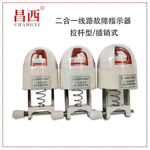 宝山二合一户外故障指示器cx jdx厂家