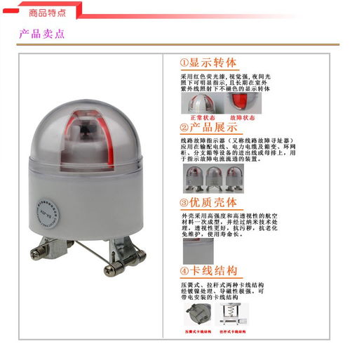 武穴架空线路故障指示器jdg规格型号