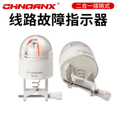 二合一架空型线路故障指示器JDG-Y 电缆故障检测的智能解决方案