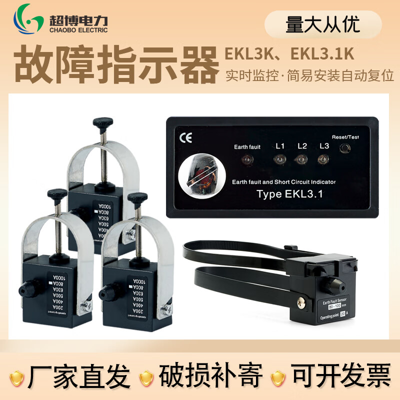 EK-L3K电缆线路故障指示器 10-35kV通用电气线路的智能化监控方案